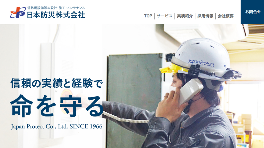 制作実績の画像1