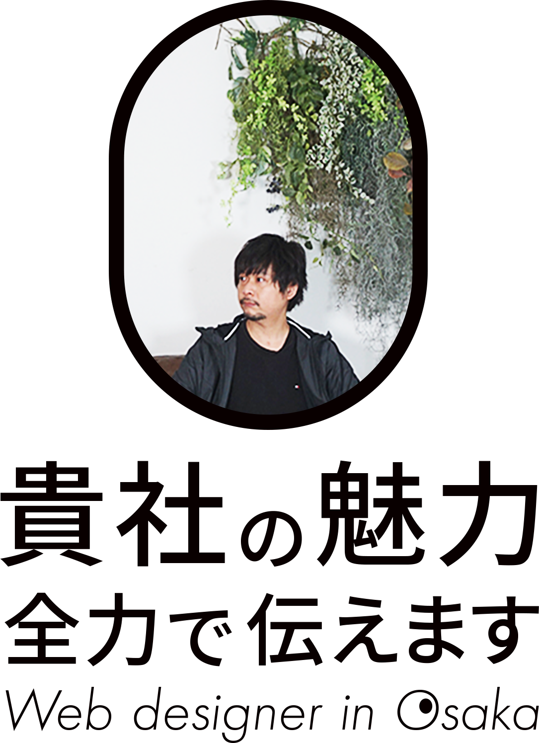 大阪のホームページ制作【個人・フリーランス】でお探しならkデザイン