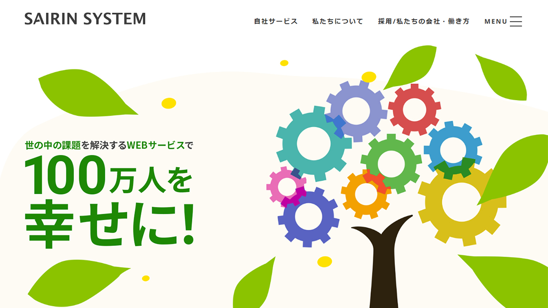 制作実績の画像3